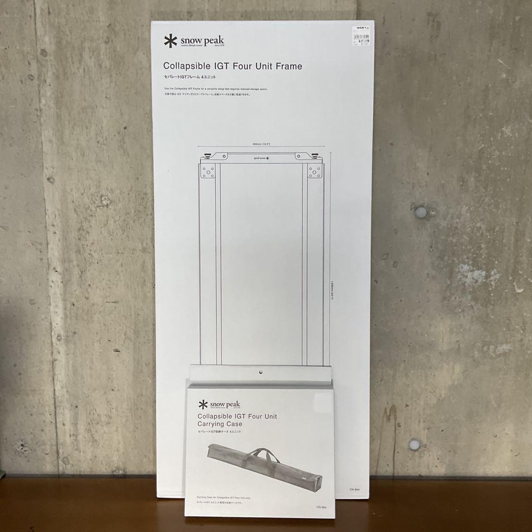 R 新品 セパレート IGT フレーム 4ユニット スノーピーク