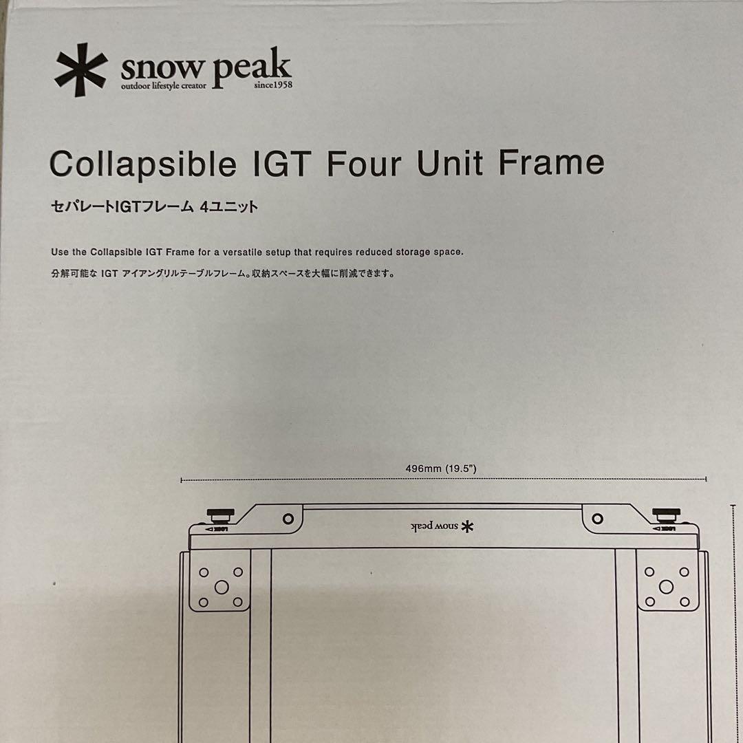 R 新品 セパレート IGT フレーム 4ユニット スノーピーク
