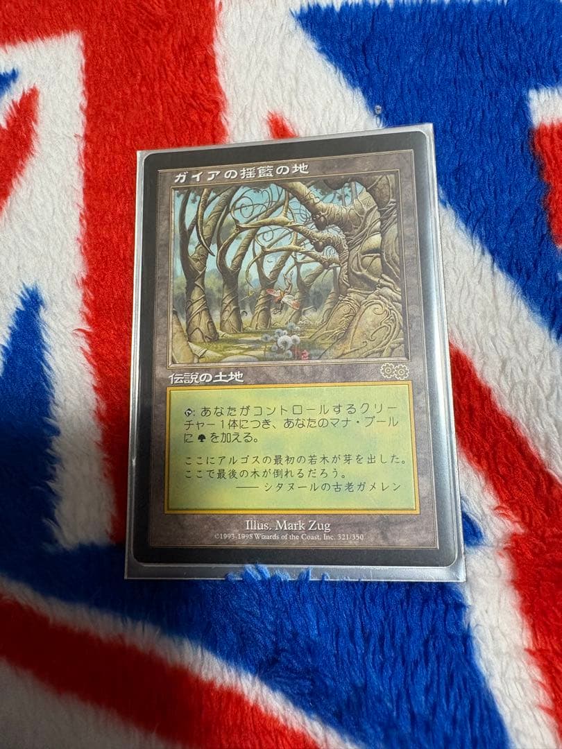 mtg ガイアの揺籃の地　日本語