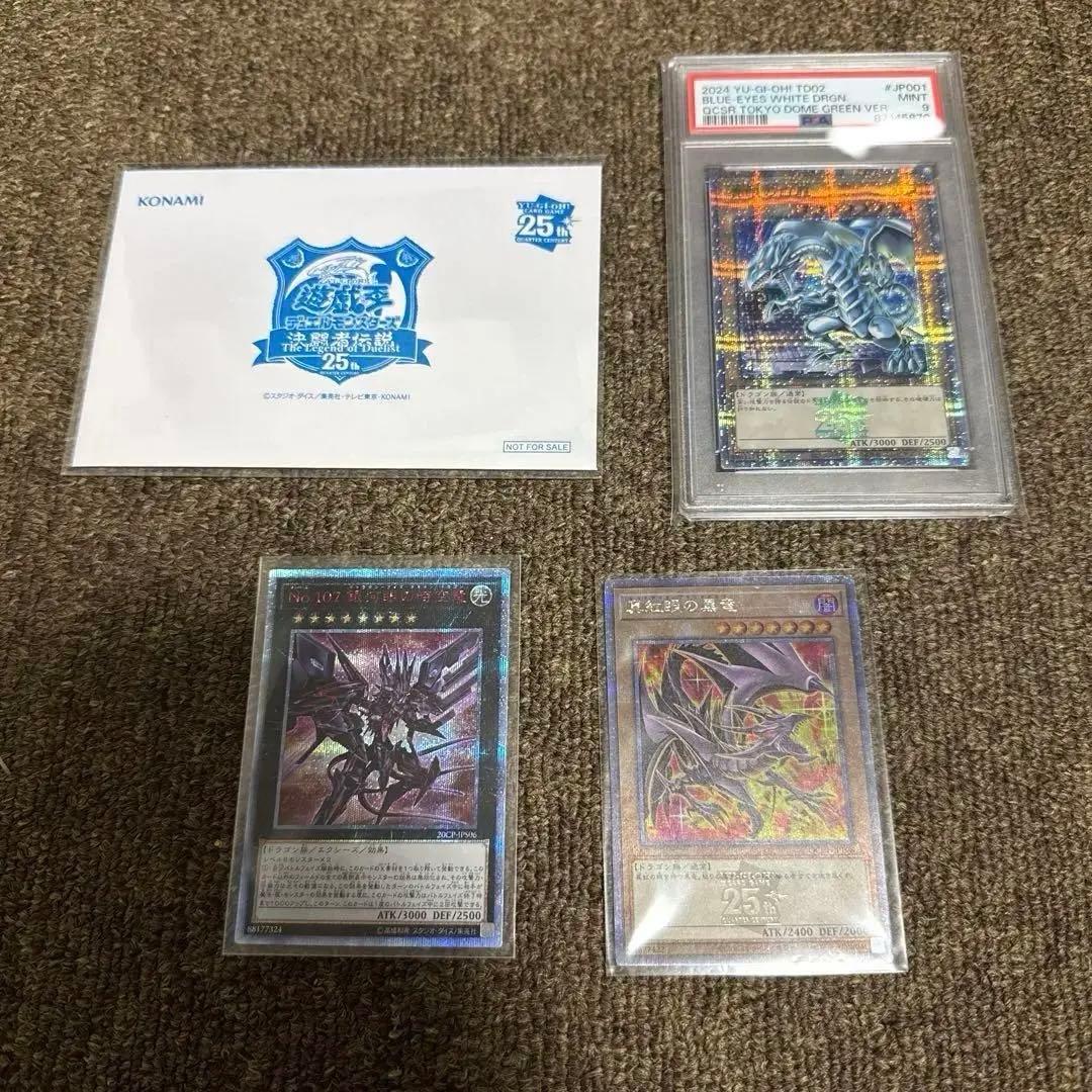 ブルーアイズホワイトドラゴン レッドアイズブラックドラゴン