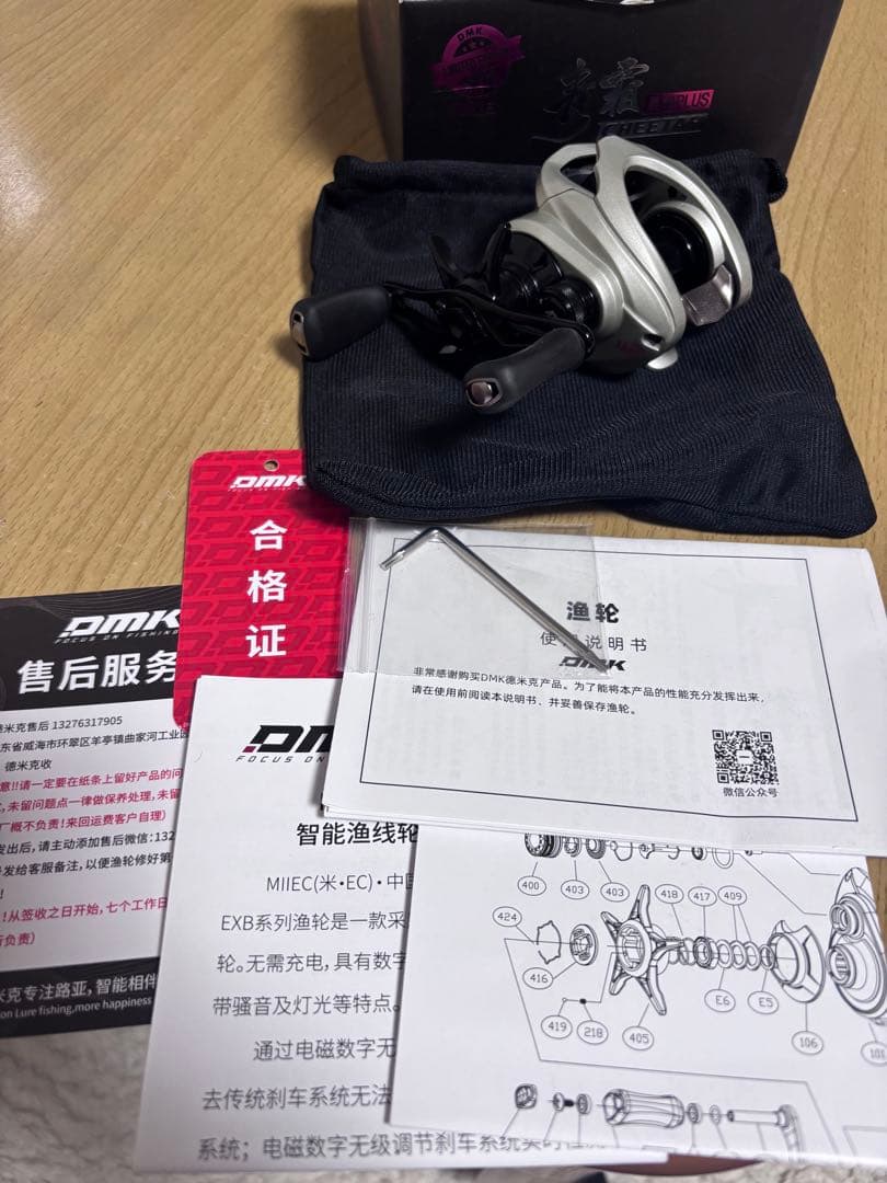 dmk チーター　dcリール