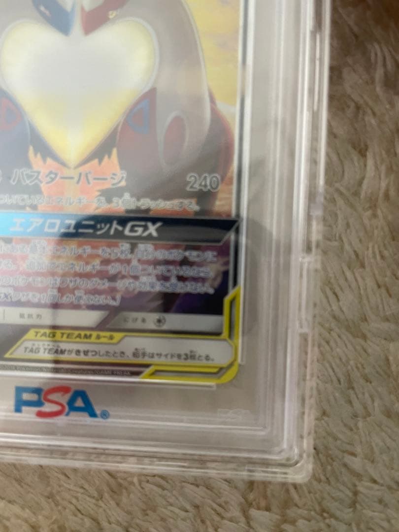 ラティオス& ラティアスGX PSA10