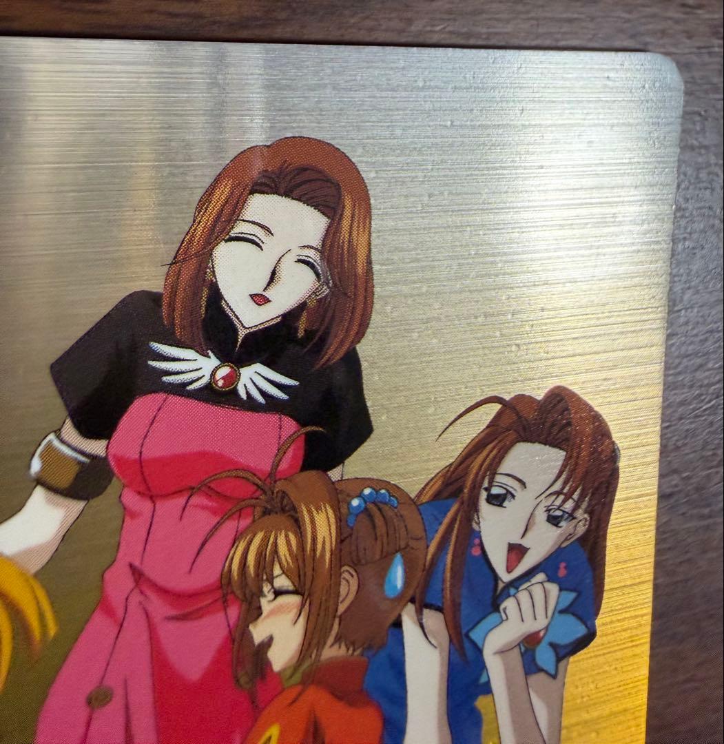 劇場版カードキャプターさくら PPカード メタリックカード No.M20