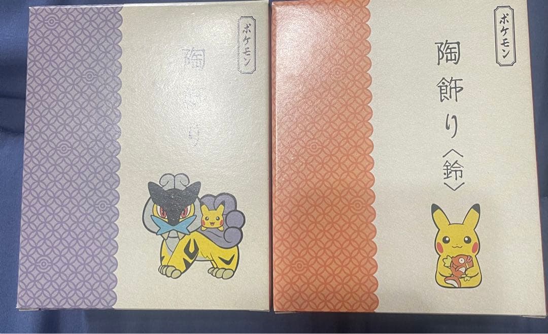 ポケモンセンター 陶飾り セット ピカチュウ ライコウ