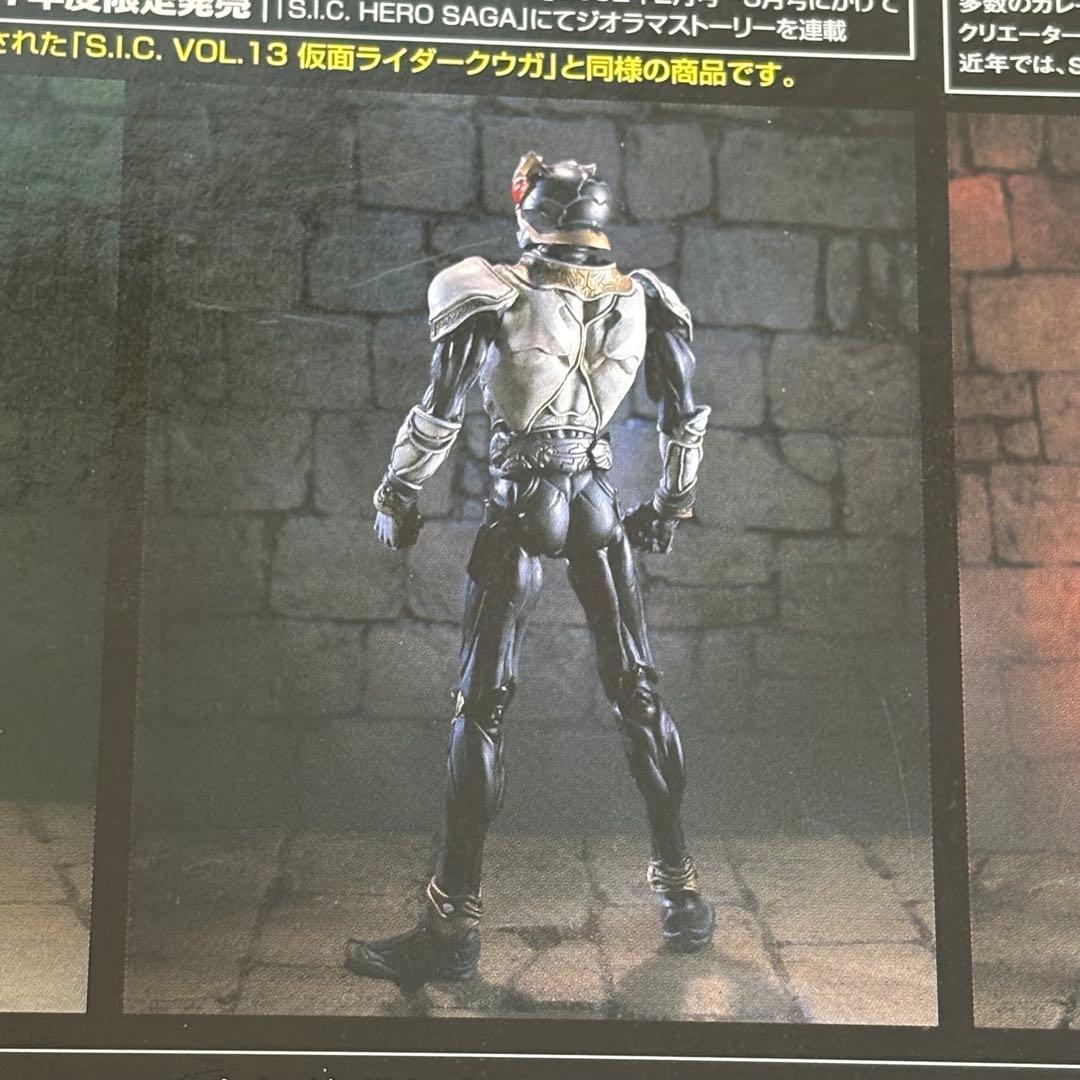 新品　未開封　S.I.C. Vol.13　仮面ライダークウガ　バンダイ