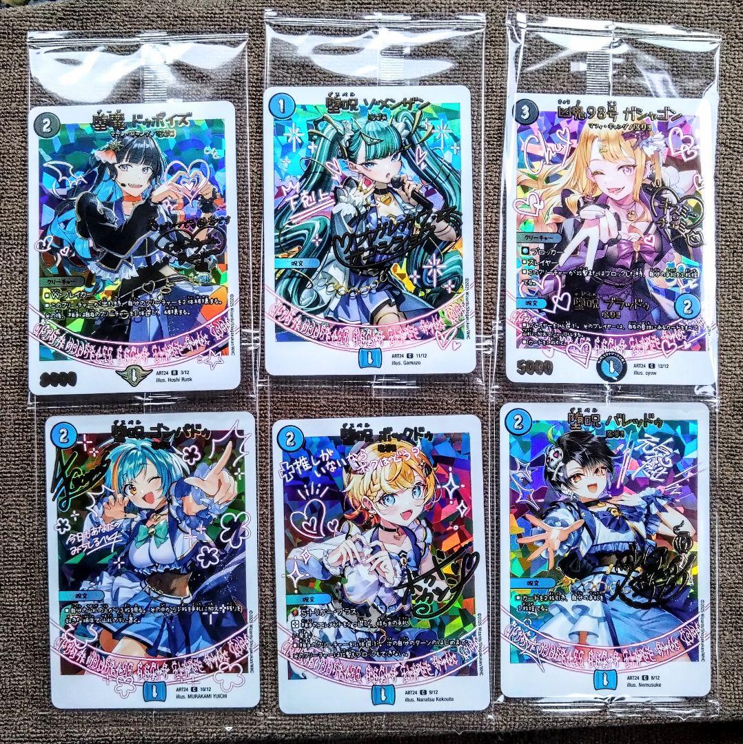 神アート 魔法少女アイドル エクストラカード無し