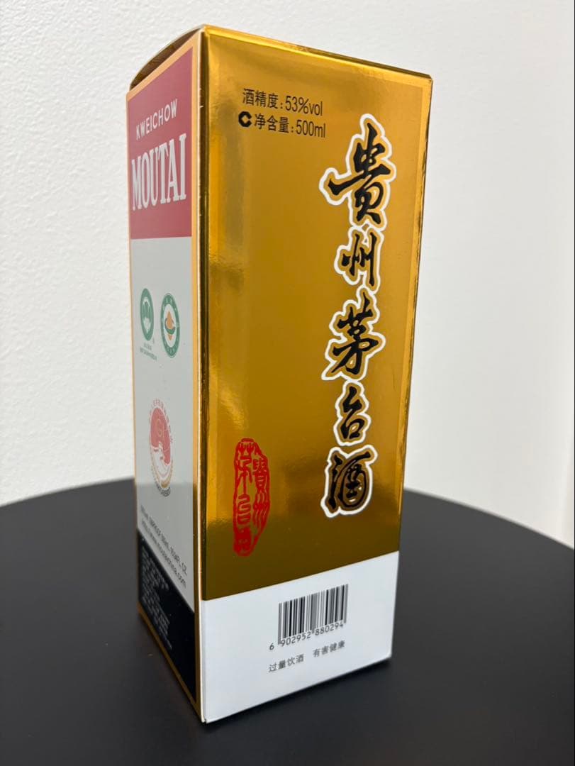 【送料込】2024年製貴州茅台酒 MOUTAIマオタイ酒 53% 500ml