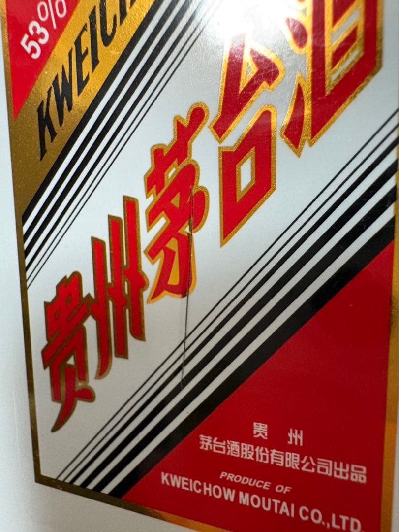 【送料込】2024年製貴州茅台酒 MOUTAIマオタイ酒 53% 500ml