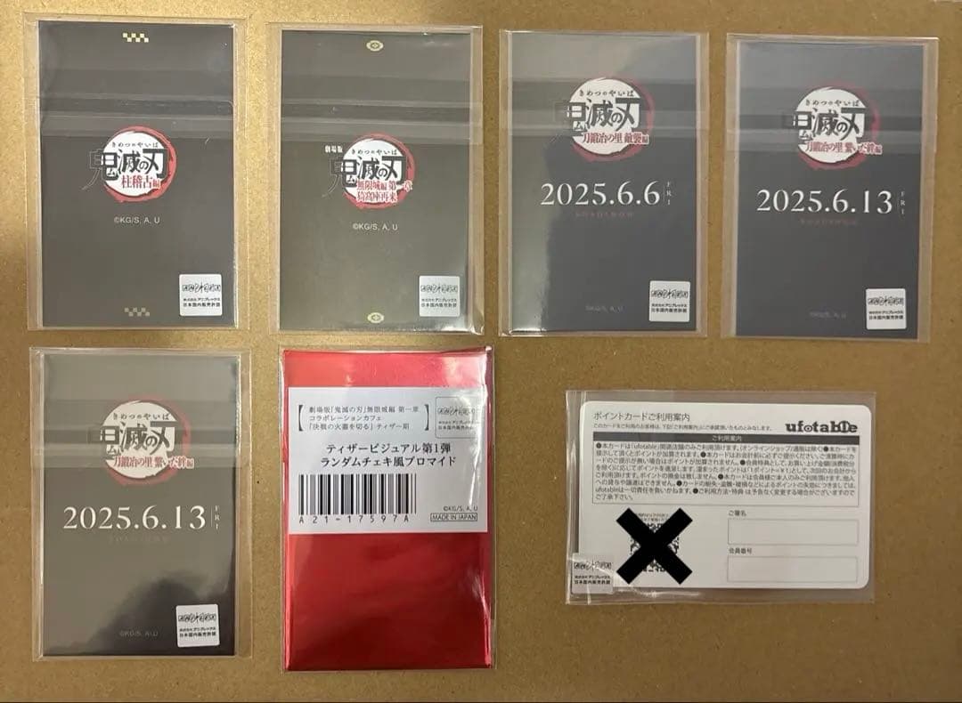 鬼滅の刃 ダイニング お楽しみくじ 他 チェキ風ブロマイド 時透無一郎