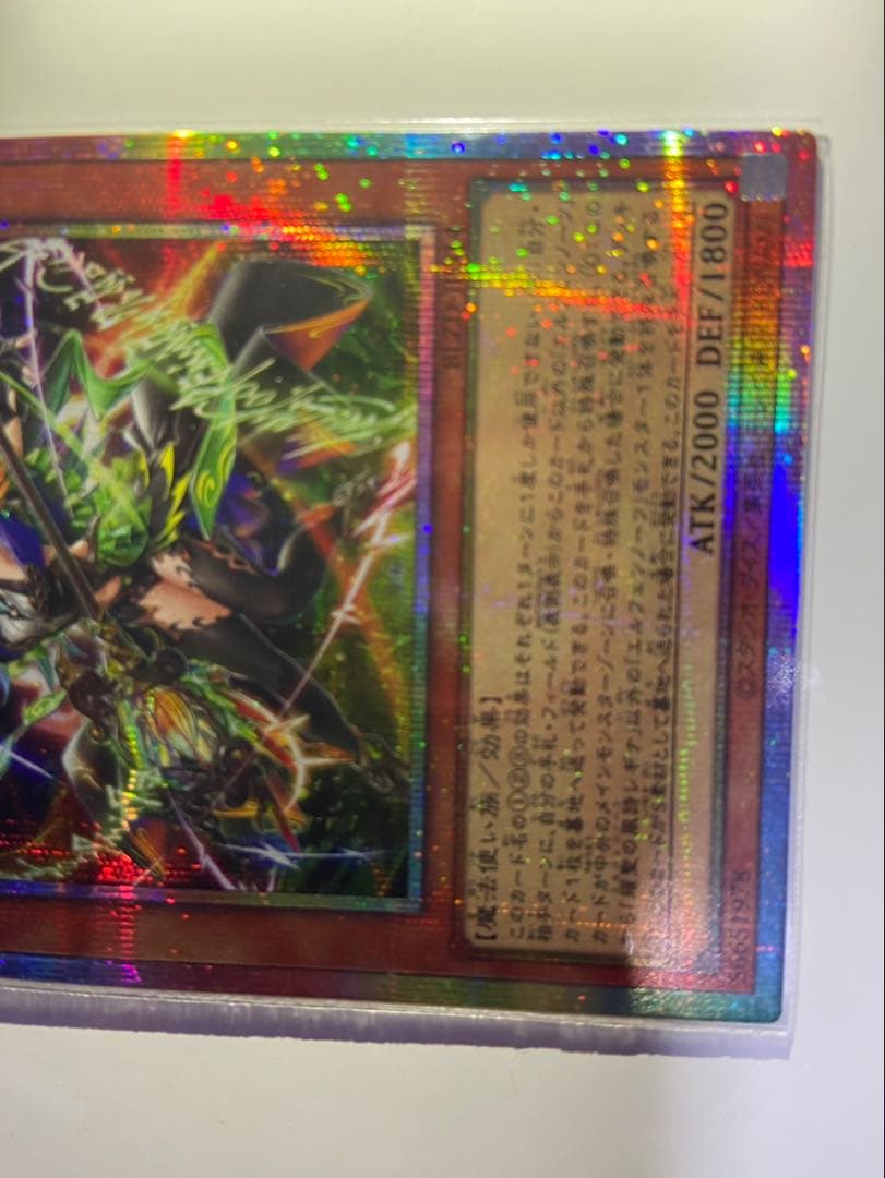 遊戯王 耀聖の風詩 レギナ プリズマティックシークレットレア