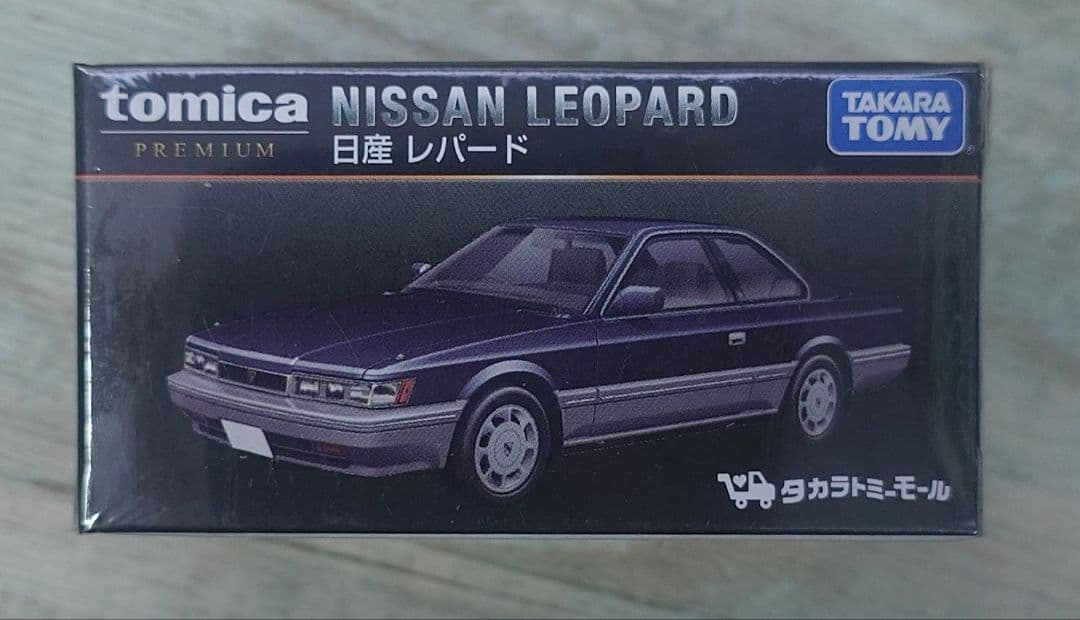 トミカプレミアム タカラトミーモール限定 日産レパード②