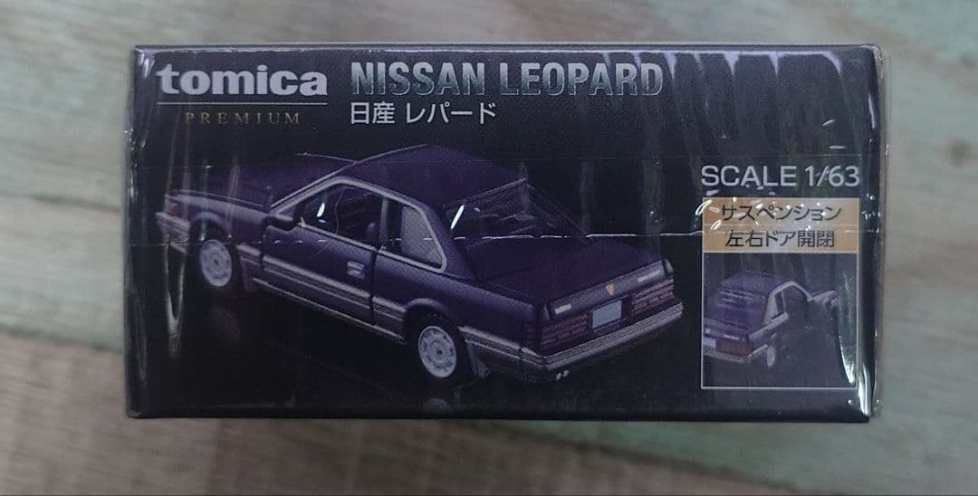 トミカプレミアム タカラトミーモール限定 日産レパード②