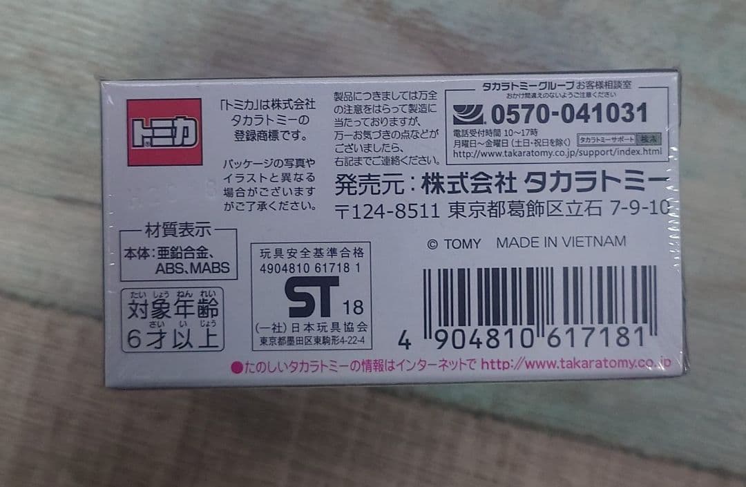 トミカプレミアム タカラトミーモール限定 日産レパード②