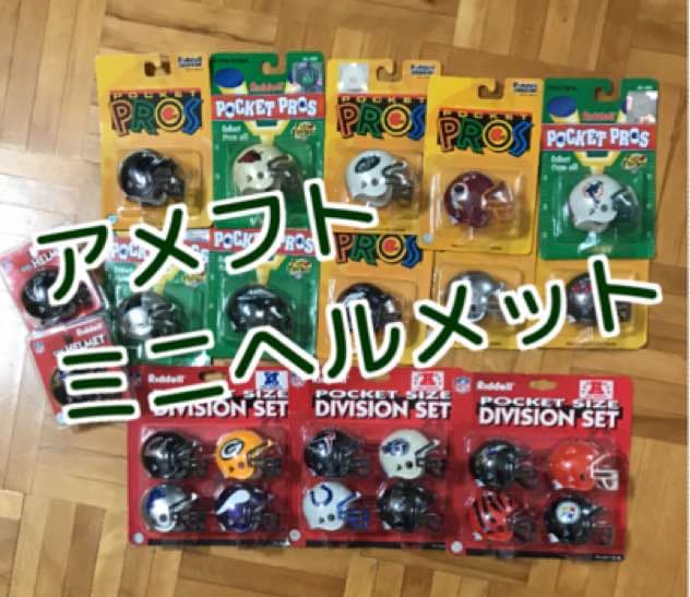 Riddell アメフトミニヘルメット 24個