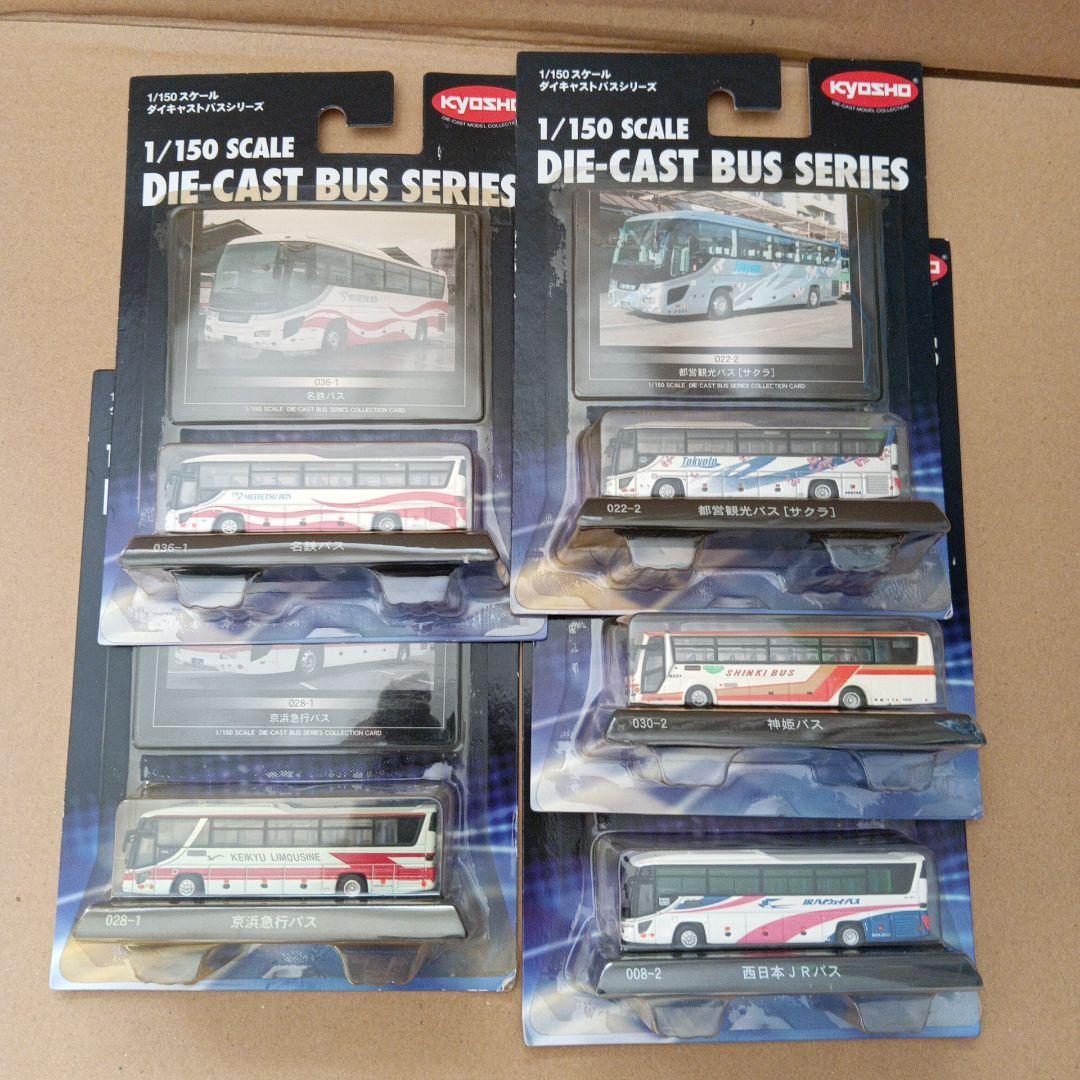 ダイキャスト　バス　シリーズ 1/150スケール 　71台セット　バラ