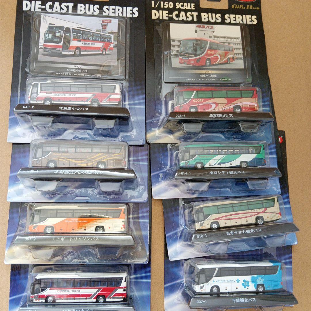 ダイキャスト　バス　シリーズ 1/150スケール 　71台セット　バラ