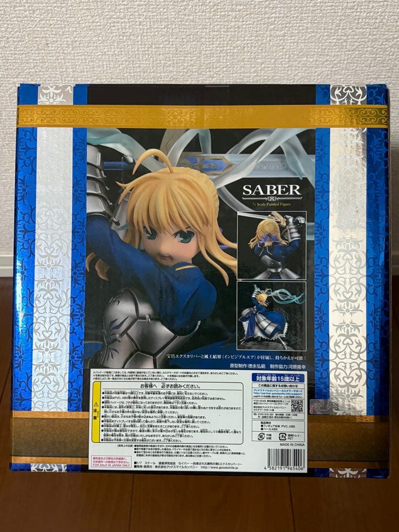 セイバー 約束された勝利の剣 1/8スケールフィギュア