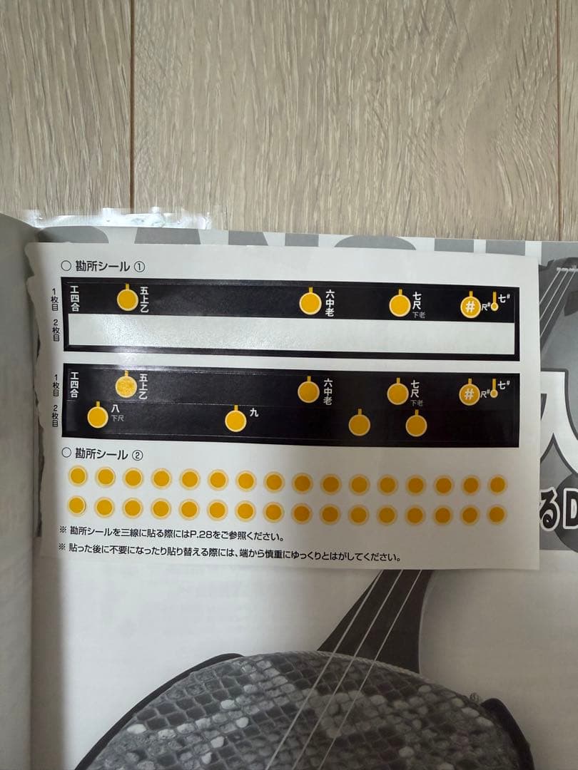 ちゅら咲 沖縄三線「ハイグレード」初心者向けセット