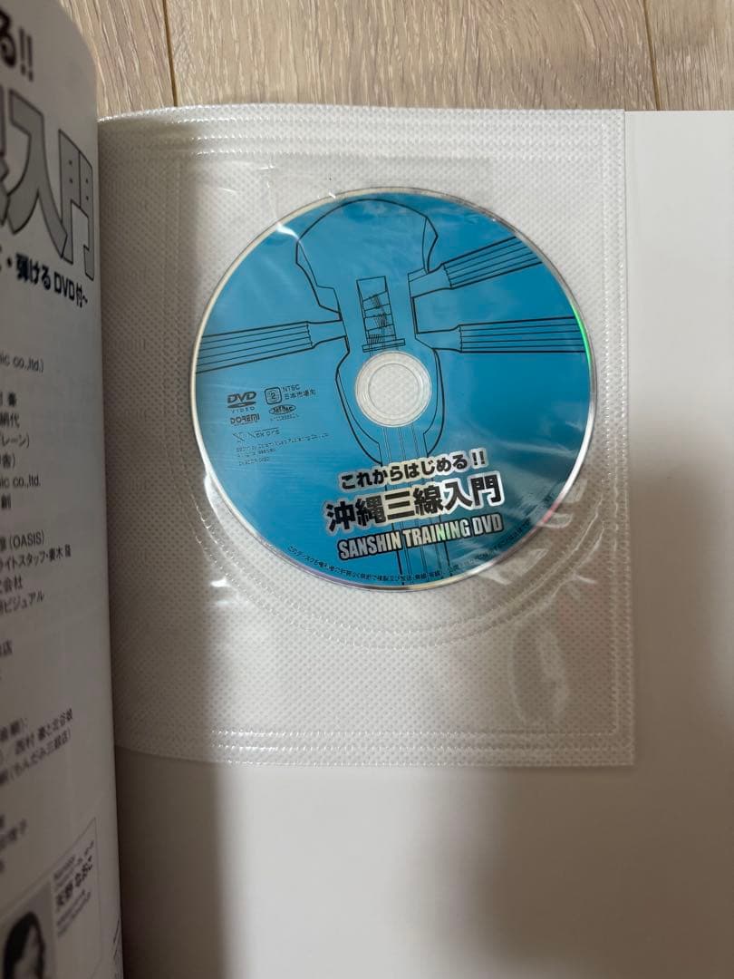 ちゅら咲 沖縄三線「ハイグレード」初心者向けセット