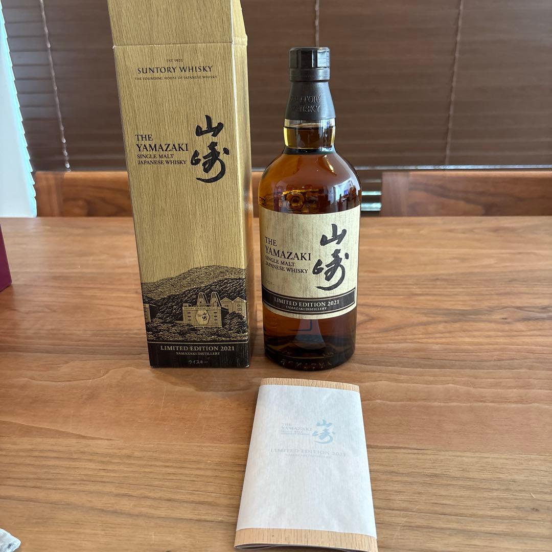 山崎ウイスキー 限定版 2021 700ml