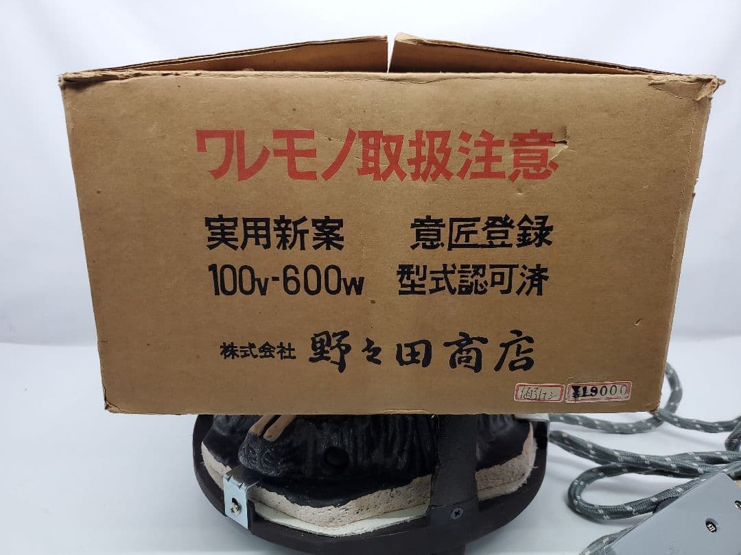 茶道具 野々田式 炉・置炉用 炭型電熱器 B