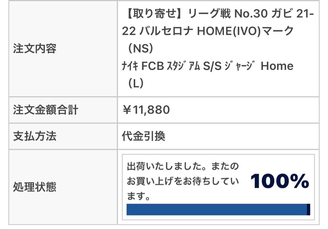 fcバルセロナ　21/22 ガビ　ユニフォーム