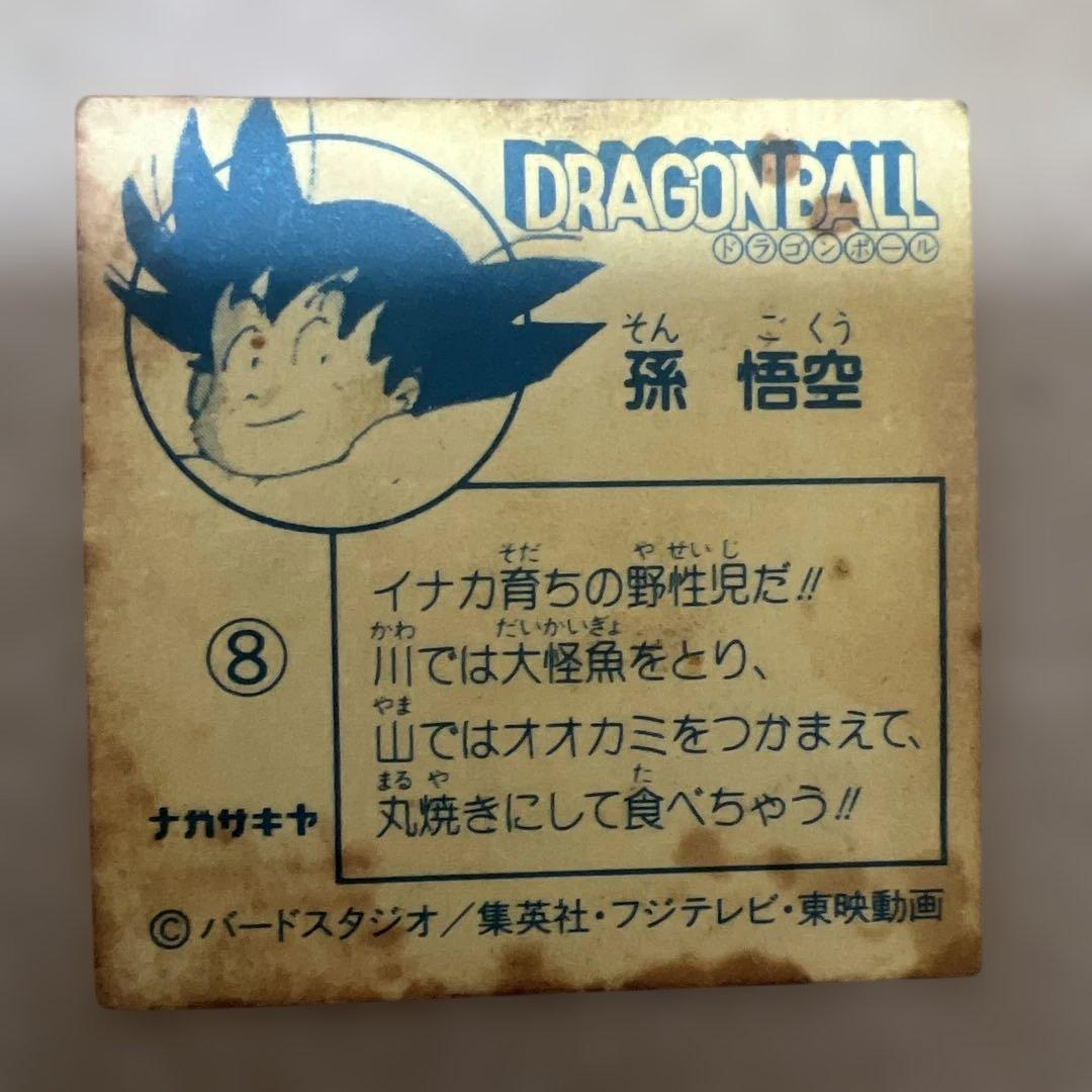 ドラゴンボール ナガサキヤ　シール5枚