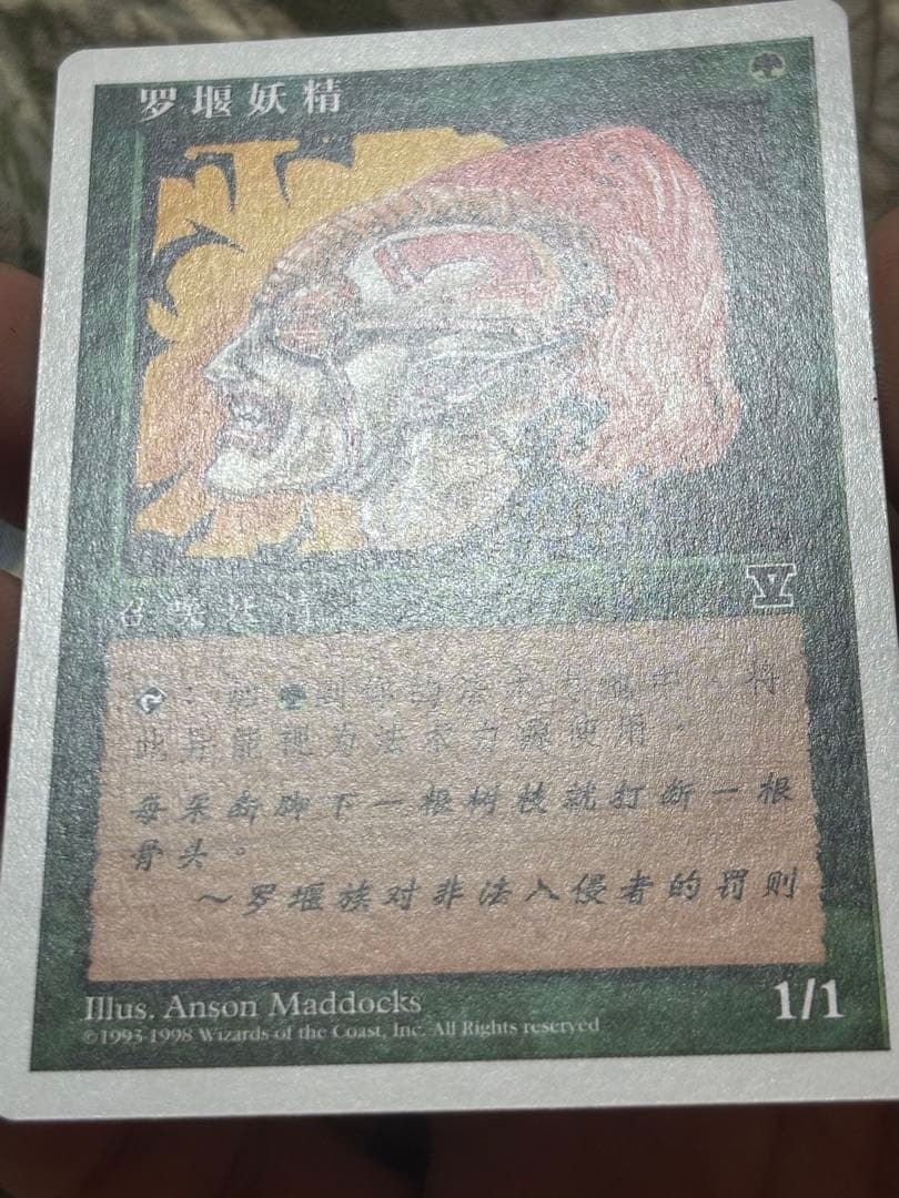 ラノワールのエルフ 5版 簡体字 中国語 他言語 2枚セット