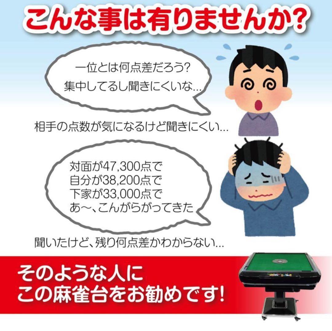 デジタル全自動麻雀卓 日本製 28mm牌