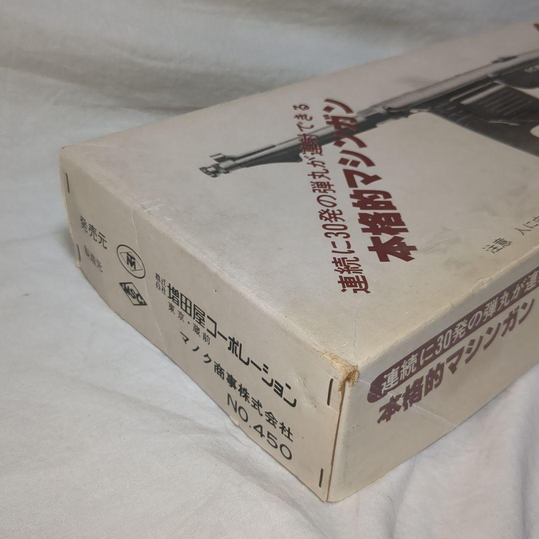 マスダヤ　シュマイザーMT-36 　1970年　昭和レトロビンテージトイガン