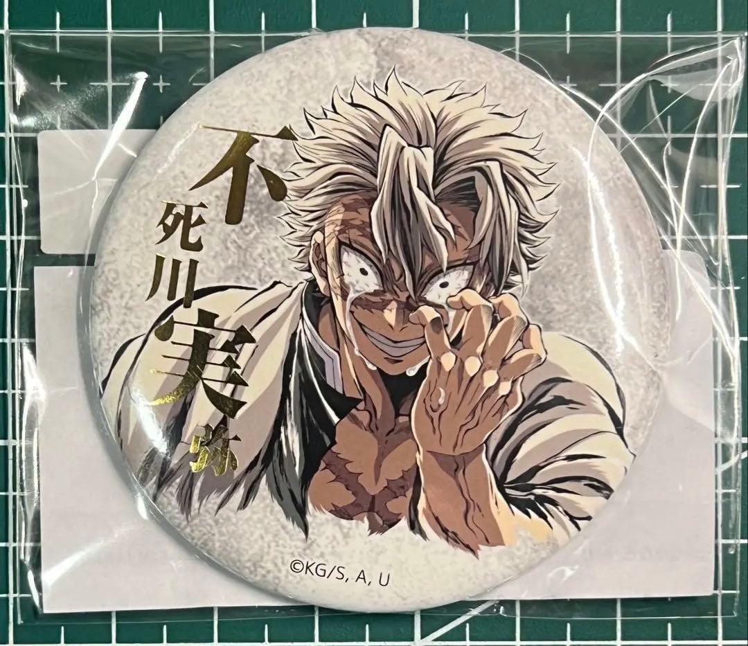 鬼滅の刃 コミケC107webくじ E賞 缶バッジA 不死川実弥腕傷痕エラー版