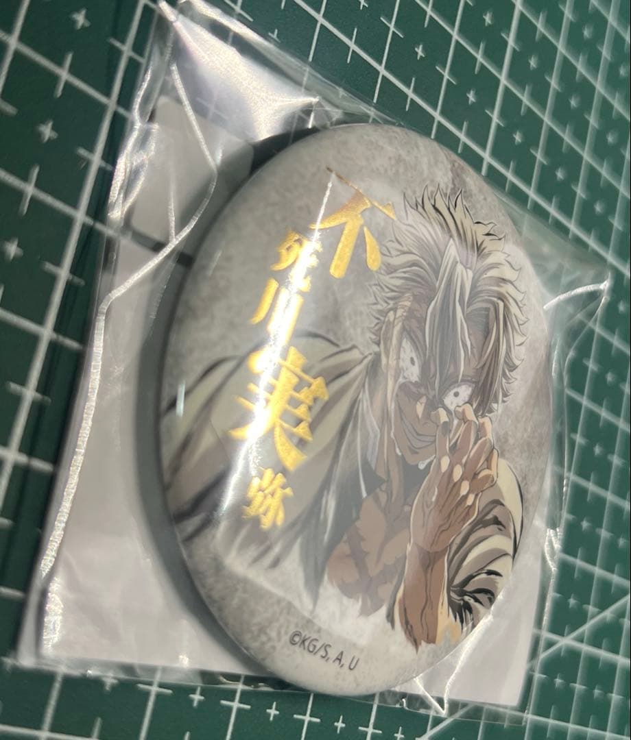 鬼滅の刃 コミケC107webくじ E賞 缶バッジA 不死川実弥腕傷痕エラー版