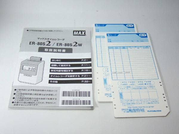★美品 清掃済 MAX タイムレコーダー ER-80S2 + タイムカード20枚