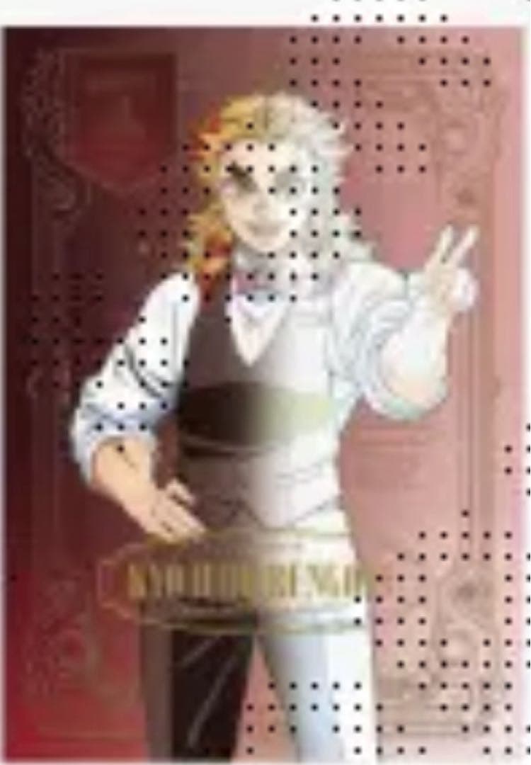 鬼滅の刃　モクテル　ロトくじ　特別賞　2弾　B2ポスター　煉獄杏寿郎