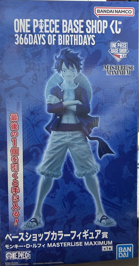 ONE PIECE モンキー・D・ルフィ フィギュア