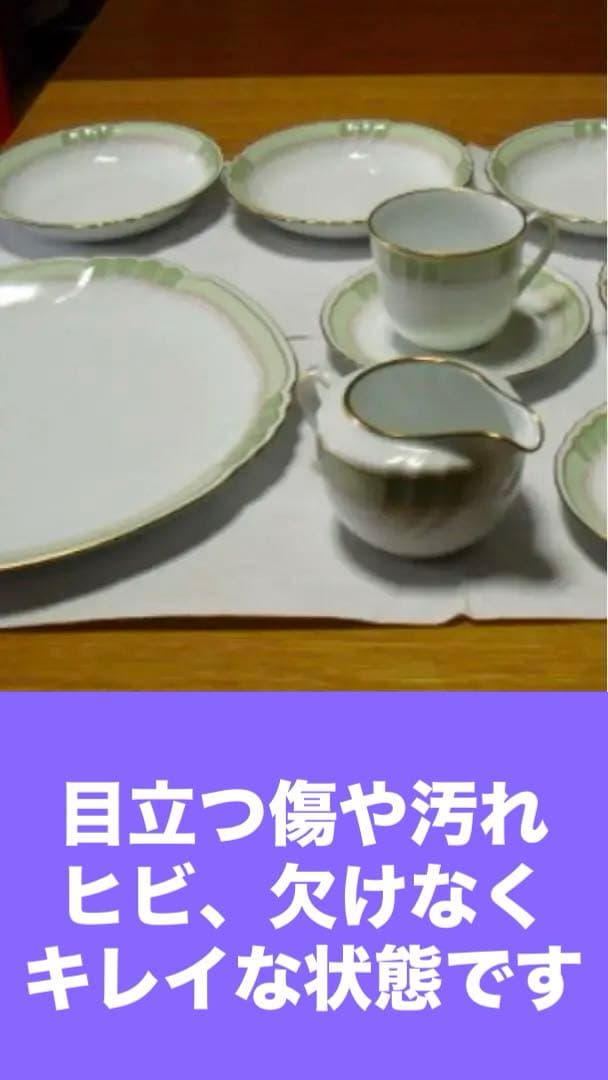希少♦️国内最高級 ♦️大倉陶園　ヴィンテージ 14点セット♦️皇室御用達♦️緑♦️送料込
