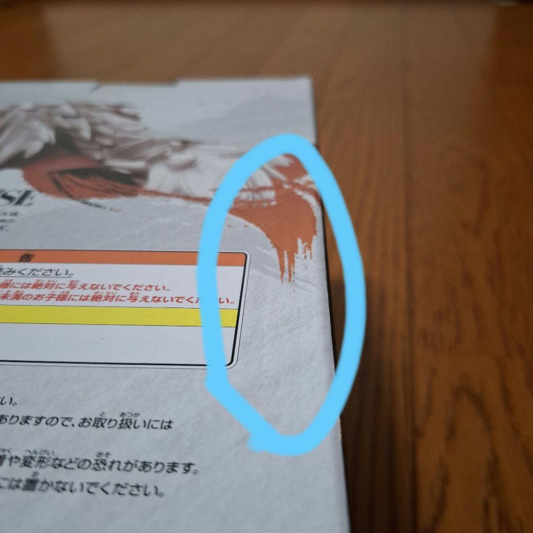 一番くじ NARUTO 伝説の三忍 自来也 未開封