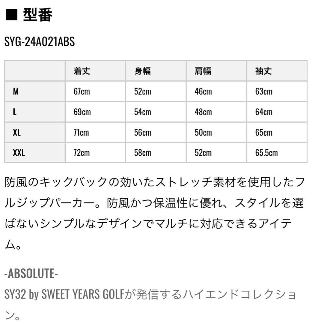 【SY32 SWEET YEARS】メンズ フルジップパーカー XL ブラック