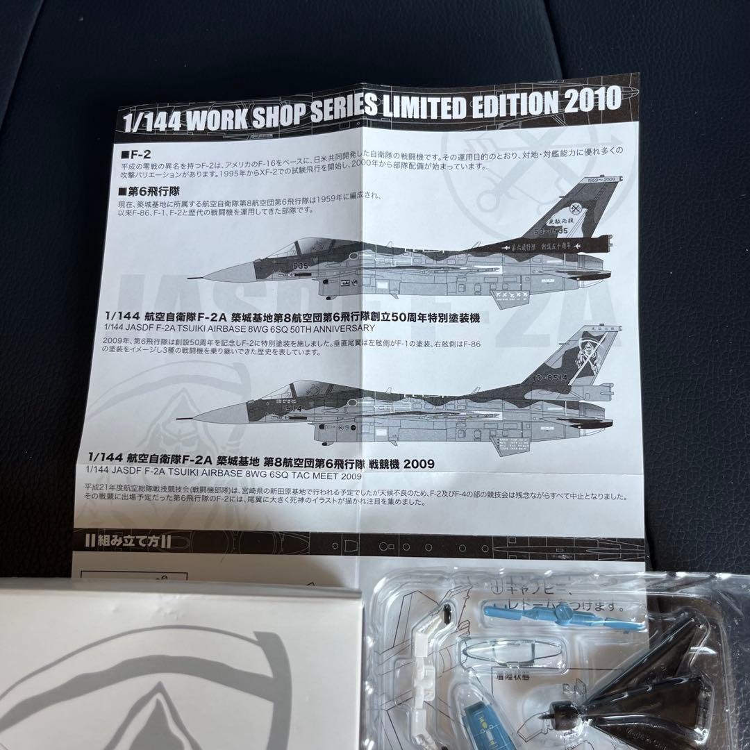 エフトイズ 1/144 航空自衛隊F-2A 築城基地 第8航空団 第6飛行隊