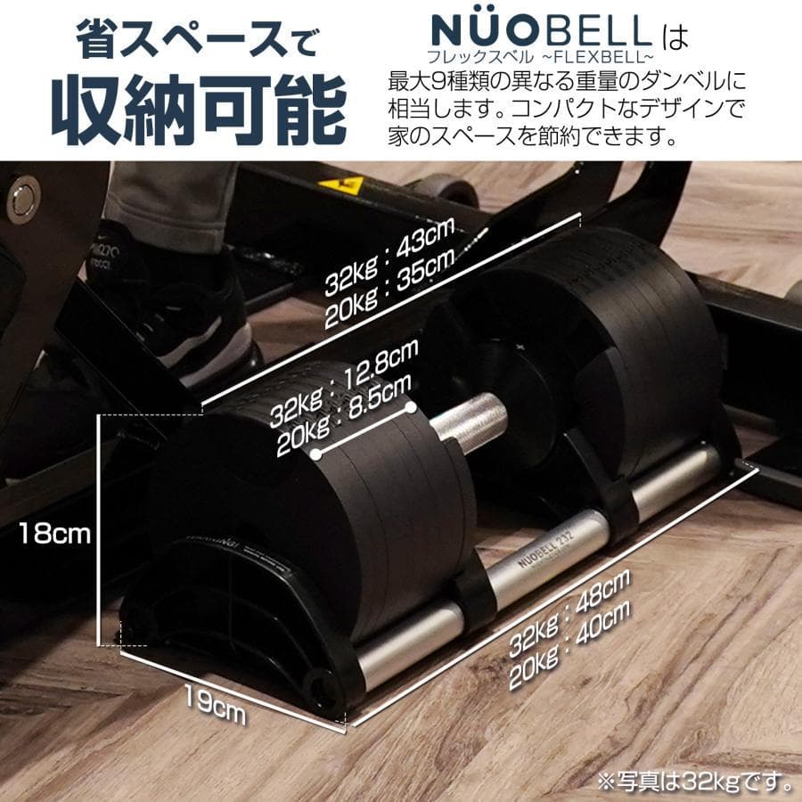 フレックスベル 32kg 単品 (NUO 正規代理店品) 可変式ダンベル 筋トレ