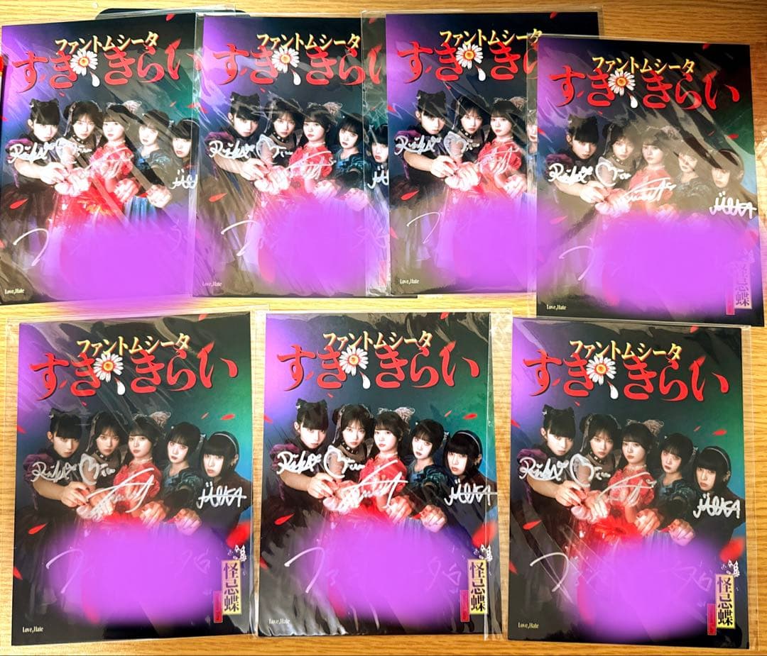 ファントムシータ　直筆サイン　７枚セット　すき、きらい　リミスタ