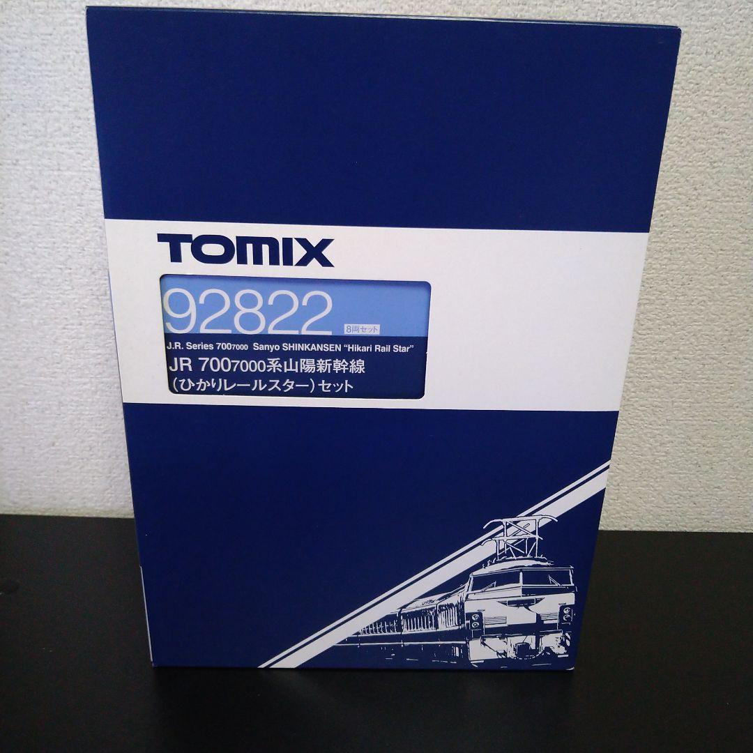 TOMIX 92822 700 7000系　山陽新幹線　ひかりレールスター