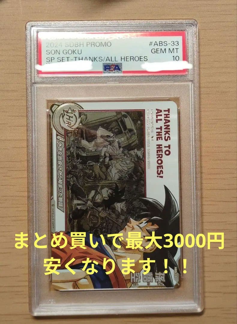 ドラゴンボールカード Mia