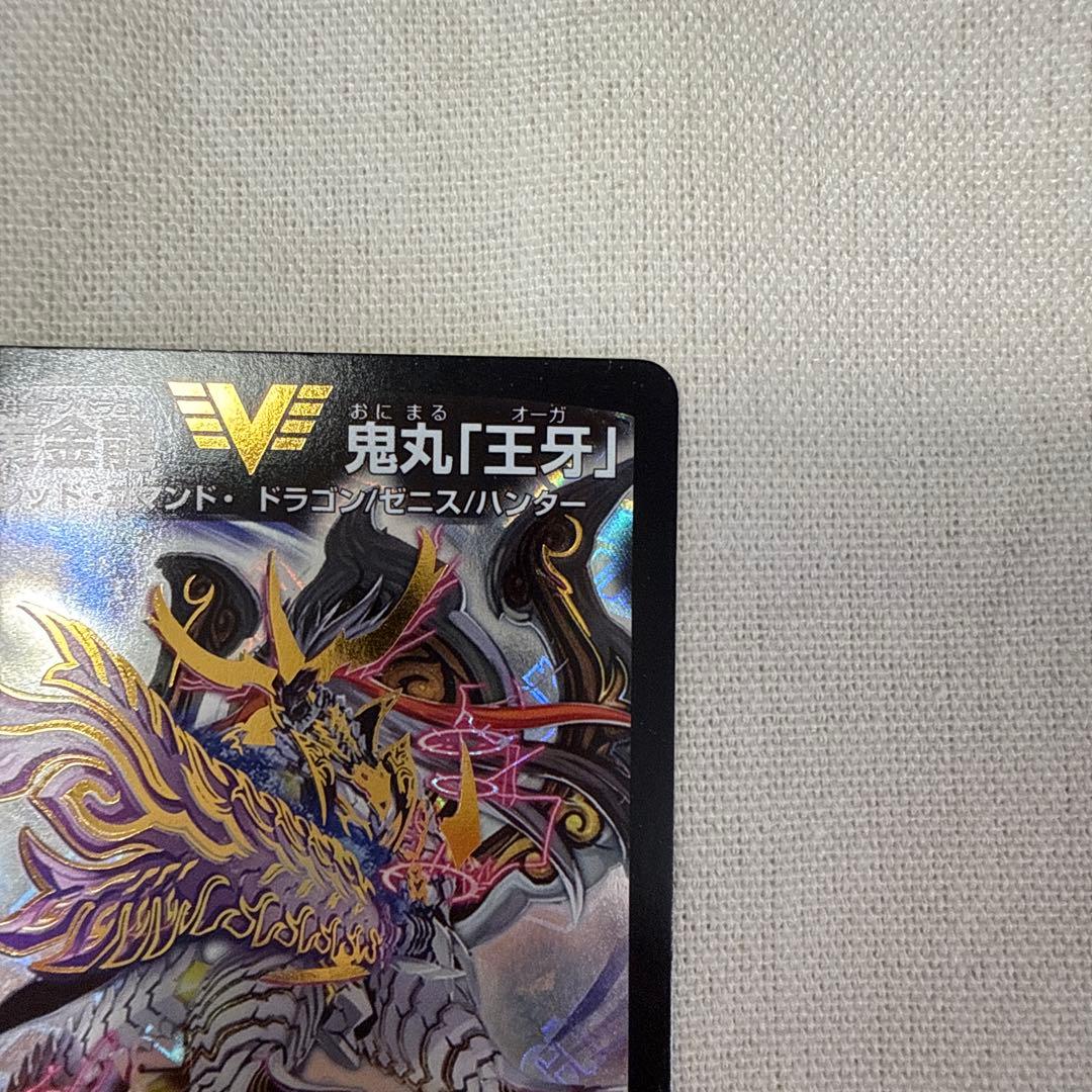 デュエルマスターズ 鬼丸「王牙」
