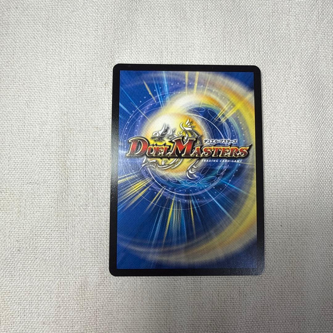 デュエルマスターズ 鬼丸「王牙」