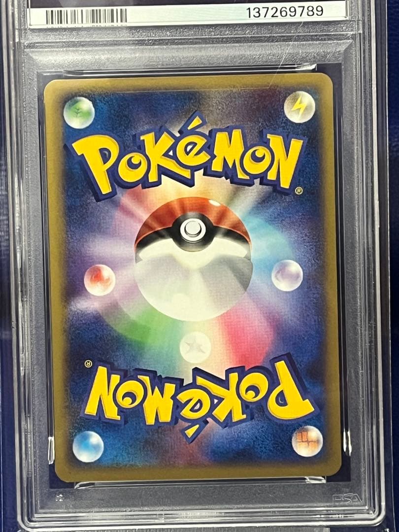 【psa8】釣り人 レジェンド ミラー 1ED 067/070