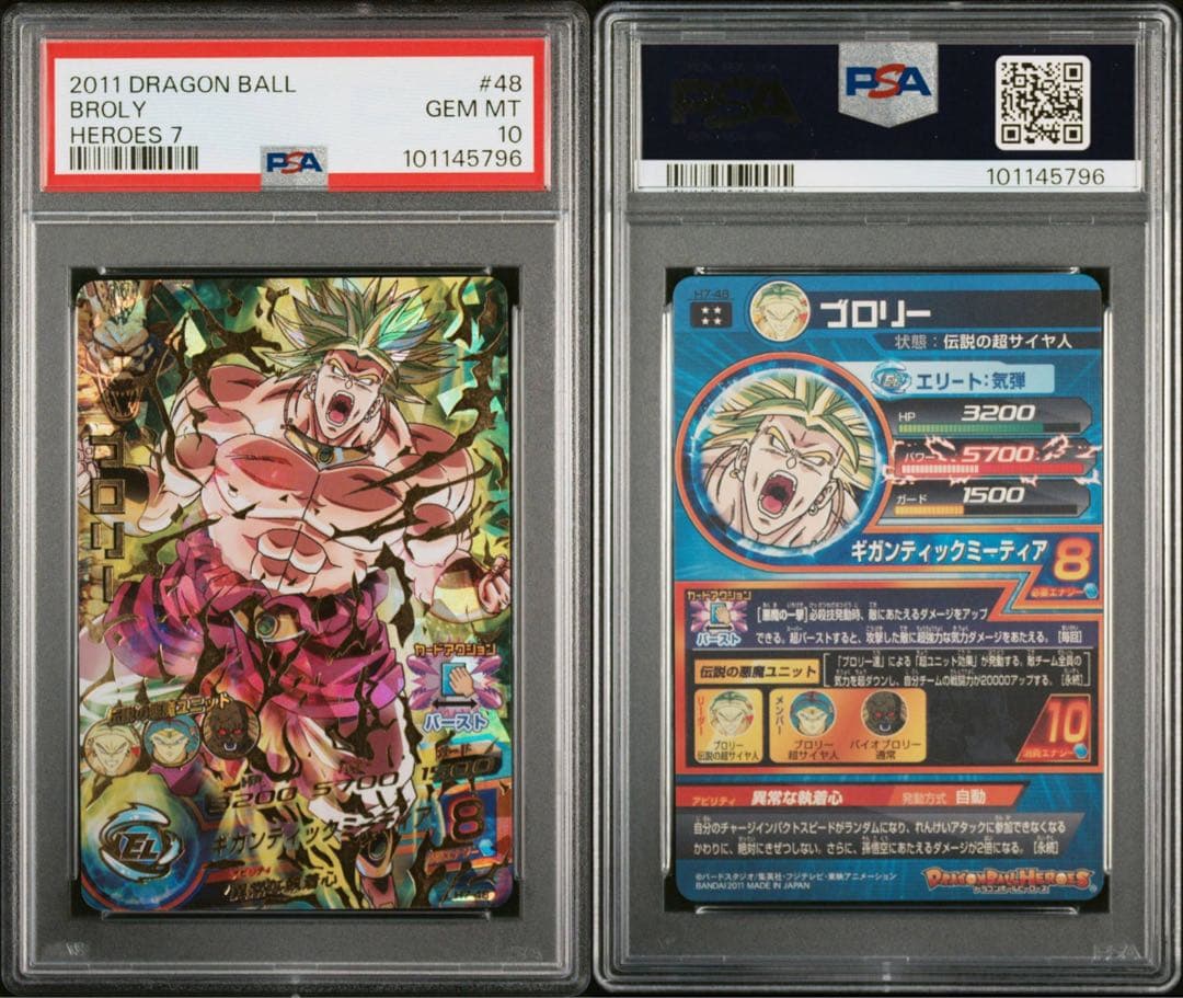 【PSA10】ドラゴンボールヒーローズ　旧弾　ブロリー