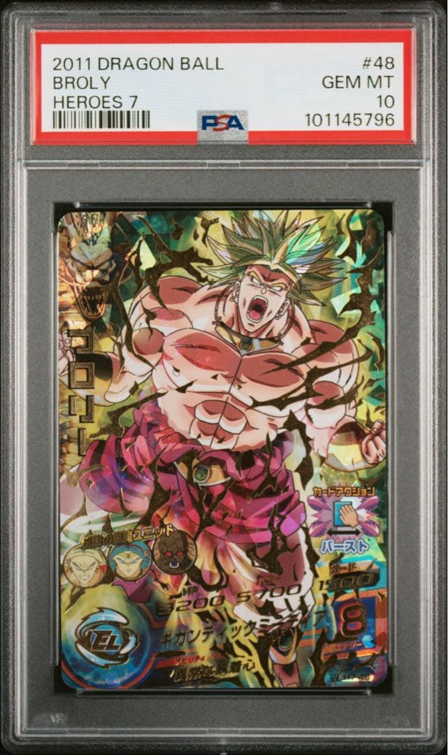【PSA10】ドラゴンボールヒーローズ　旧弾　ブロリー