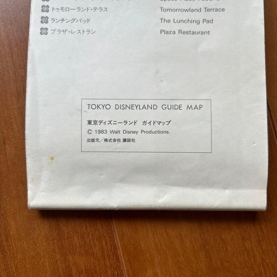 1983年　東京ディズニーランドガイドマップ