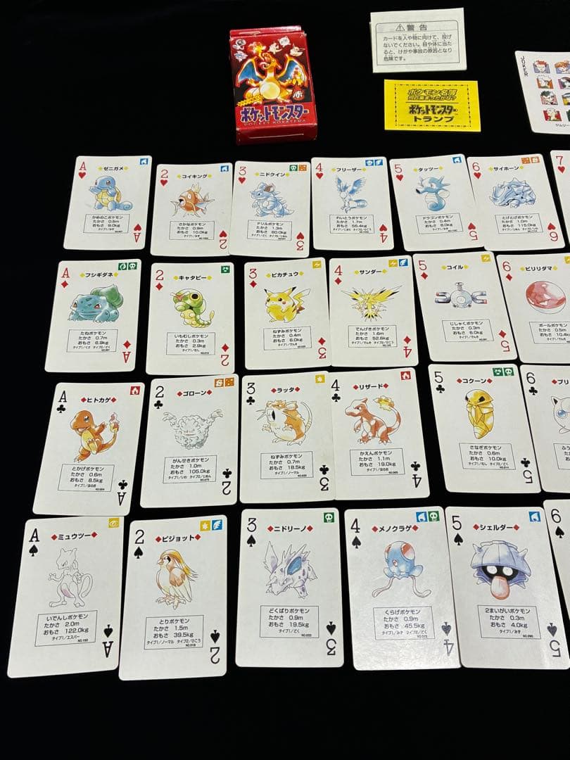 ポケットモンスター トランプ 赤